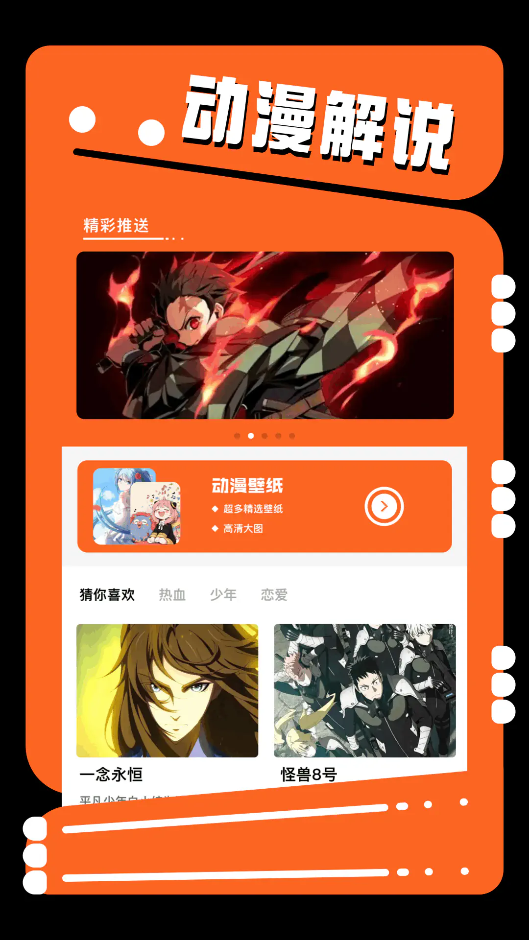JMComic3.0最新版官网下载 - JMComic漫画阅读APP Hero图