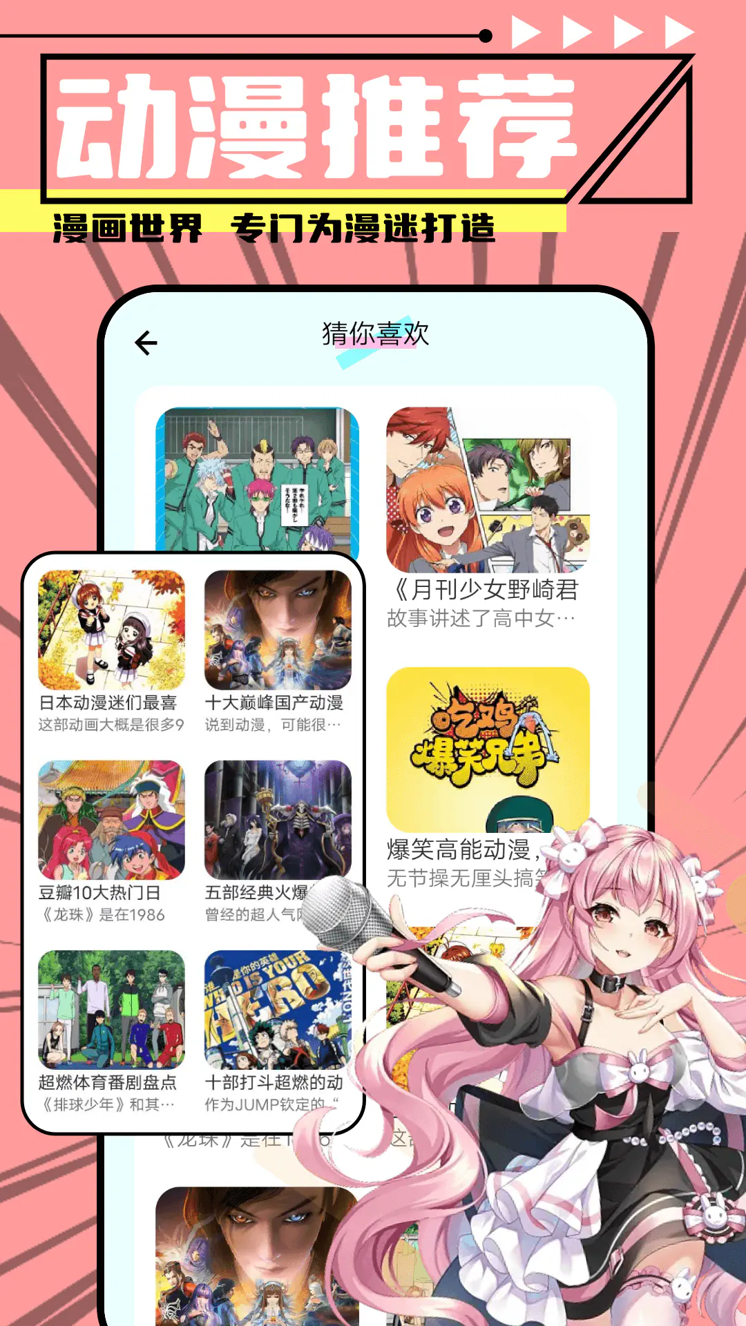 JMComic3.0最新版官网下载 - JMComic漫画阅读APP Hero图